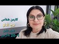                                                                                                      نجومي