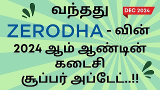 வந்தது Zerodha-வின் 2024 ஆம் ஆண்டின் கடைசி சூப்பர் அப்டேட்..!! | Dec-2024
