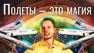 Про авиацию простым языком |  Выпуск №1 | EVAN 玉龙