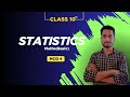 Class 10th Statistics MCQ 4 #class9 #class10 #class11 #class12