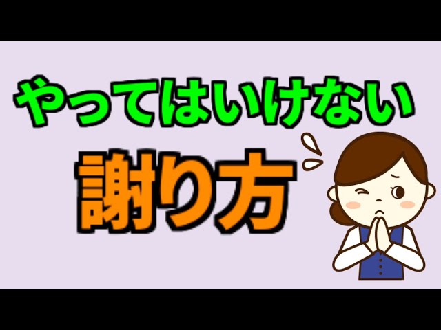 許してもらえる謝り方のコツ Youtube 許してもらえる謝り方のコツ Youtube