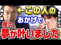 【ひろゆき】貧乏人に朗報。ベーシックインカムが遂に実現するかもしれません。長年の夢がやっと叶うかも【 切り抜き 橋下徹 維新の会 ひろゆき切り抜き 橋本徹 日本第三党 論破 hiroyuki】