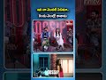 ఇది నా మొదటి సినిమా.. రెండు నెలల్లో రాశాను | Funny Chit Chat with Gossip Movie Team | hmtv
