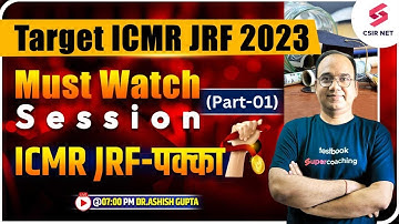 Target ICMR JRF 2023 |  ICMR JRF-पक्का Revision | Must Watch Session (Part-01) | Dr. Ashish Gupta