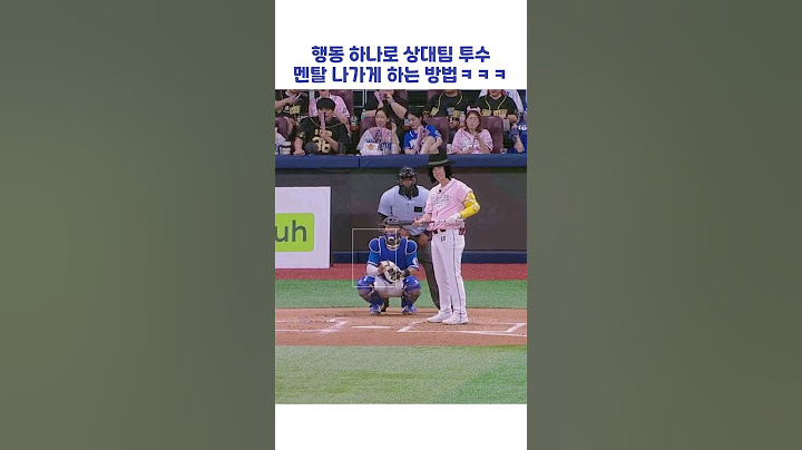 행동 하나로 상대팀 투수 멘탈 나가게 하는 방법ㅋㅋㅋ #shorts #최강야구