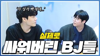 생방송 중 찐텐으로 싸워버린 정윤종, 이경민 ㄷㄷ