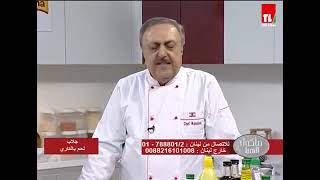 جلاب - لحم بالكاري /Hoda Lahoud with Chef Antoine