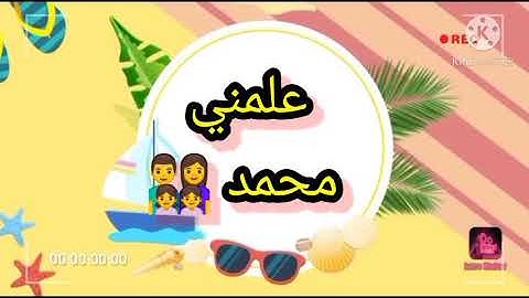 ماهي السوره التي بدأت بإسم ثمرتين؟