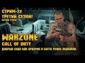 Call of Duty Warzone [Стрим #22] - Добрый сказ как ШИМОРО, ХИНН, НОФЕКС и КАСЯ в БР тащили.