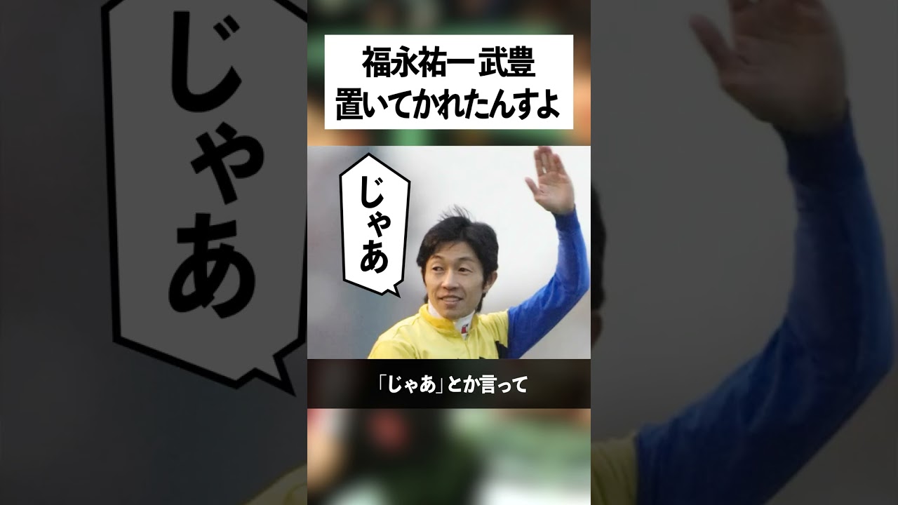 置いてかれたんすよ