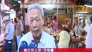 天外天新聞1070925 14蘆洲福安宮熱心公益 貢獻地方不落人後
