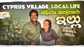 Discover the Enchanting Village Lifestyle and Traditional Houses of Cyprus - Telugu Vlogs E4