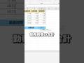 【Excel】時間の計算方法！