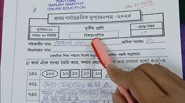 Class 3 1st unit test Math Question Paper 2025 | Class 3 Ganit 1st unit test Suggestion 2025