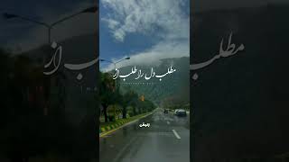 عمر گران میگذرد خواهی......