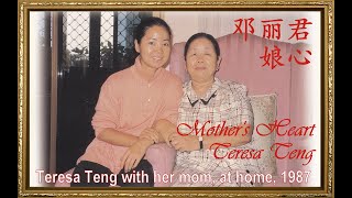 Teresa Teng邓丽君A Mother's Heart娘心