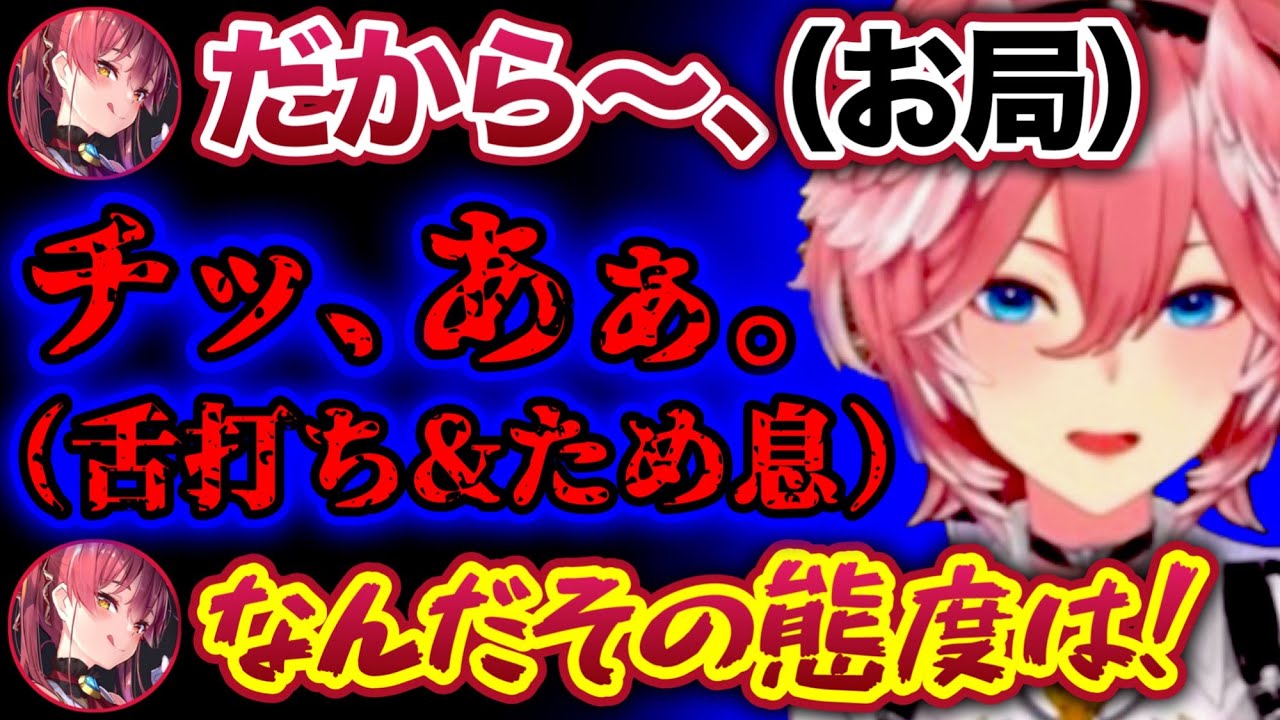 お局ババアに生意気な態度を取る鷹嶺ルイwww【ホロライブ切り抜き/鷹嶺ルイ/宝鐘マリン】