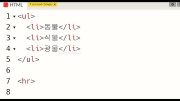 21 11 19, ken 1315, HTML, CSS 강좌, 74강, ul, li
