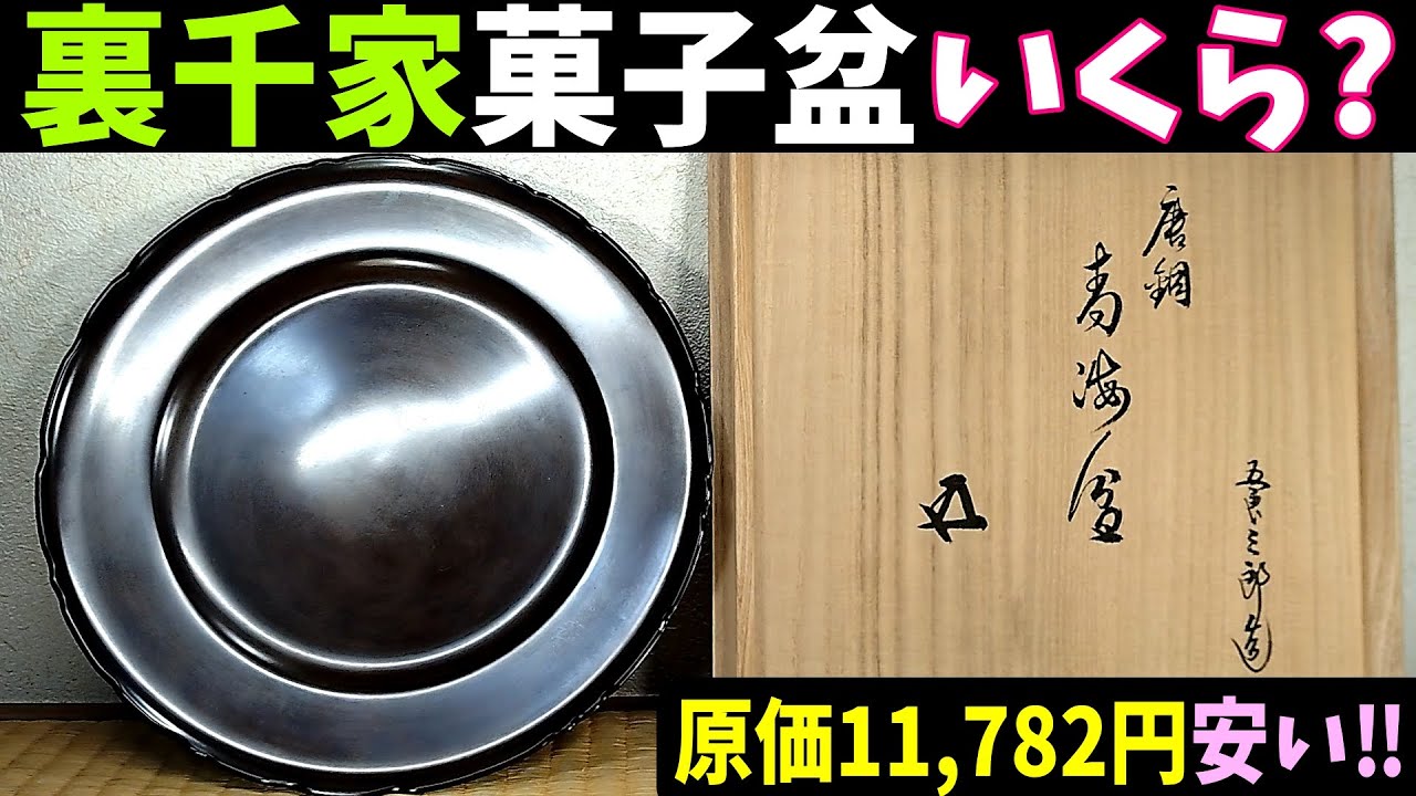13th Kintani Gorozaburo Tang Dynasty Copper Blue Sea Basin