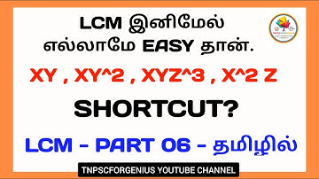 LCM / LCM EXPLANATION IN TAMIL / LCM SHORTCUTS / PART 06 / TNPSCFORGENIUS