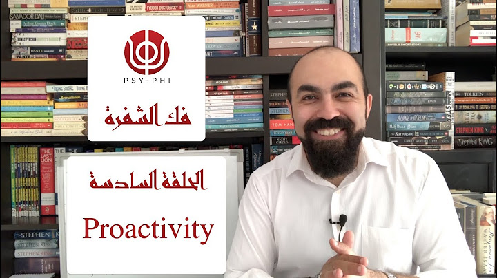 فك الشفرة - الحلقة السادسة - (Proactivity)