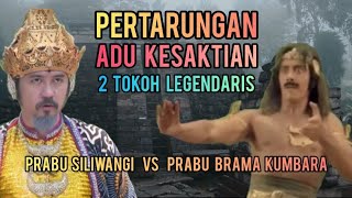 Pertarungan Adu Kesaktian 2 Tokoh Legendaris - Prabu Siliwangi vs Prabu Brama Kumbara