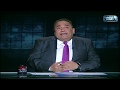 المصري أفندي | مع الإعلامي محمد علي خير الحلقة الكاملة 13 يناير 2020