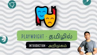 Celebrity Introduction to Playwright in Tamil - தமிழில் Profile