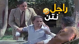 🤬لما تروح تطلب فلوس سلف من قريبك وهو مش طايقك😅| راجل نتن ومعفن