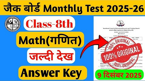 Class 8 Monthly Test Answer Key | 9 December Monthly Test | Class8 Math Monthly Test #jacboard 