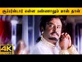 Superstar Stylish Scenes Part 4 | Chandramukhi Tamil Movie | Rajinikanth | Nayanthara | Vadivelu