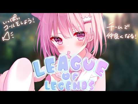 【League of Legends】 カセガク、夕方練!みんなで強くなる!【真白ぽん / Vtuber】 video thumb