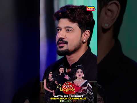 Mo Sindurara Adhikara | Odia Best Serial | Shorts | Tarang Best Serial | Tarang Plus