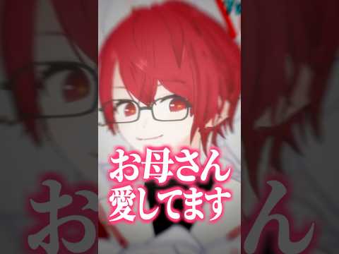 唐突に視聴者の○○に猛アピールをはじめるVtuberの反応【切り抜き】 #shorts