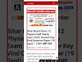 12th Half Yearly exam Physics Answer key #physics #bsebcenter #12th-physics-answer-key