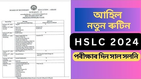 HSLC 2024 revised routine||SEBA new program for matric examinee