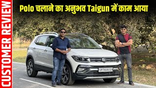 गर्मी में पास हो गई तो फिर ऐसी कार नहीं || Volkswagen Taigun Customer Review