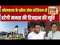 Kolkata के Salt Lake Stadium से हटेगी Mamata Banerjee की डिजाइन की मू्र्ति | Suvendu Adhikari News