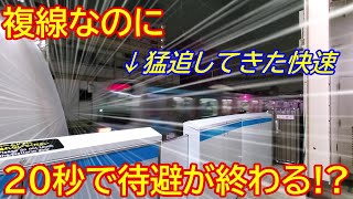 地下鉄とは思えない光景を見られる駅がある件【迷列車で行こう・迷駅探訪】