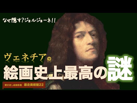 異なる視点から見た芸術家の肖像 sddefault.jpg