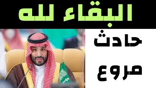 اخبار السعودية اليوم الثلاثاء 19-9-2023