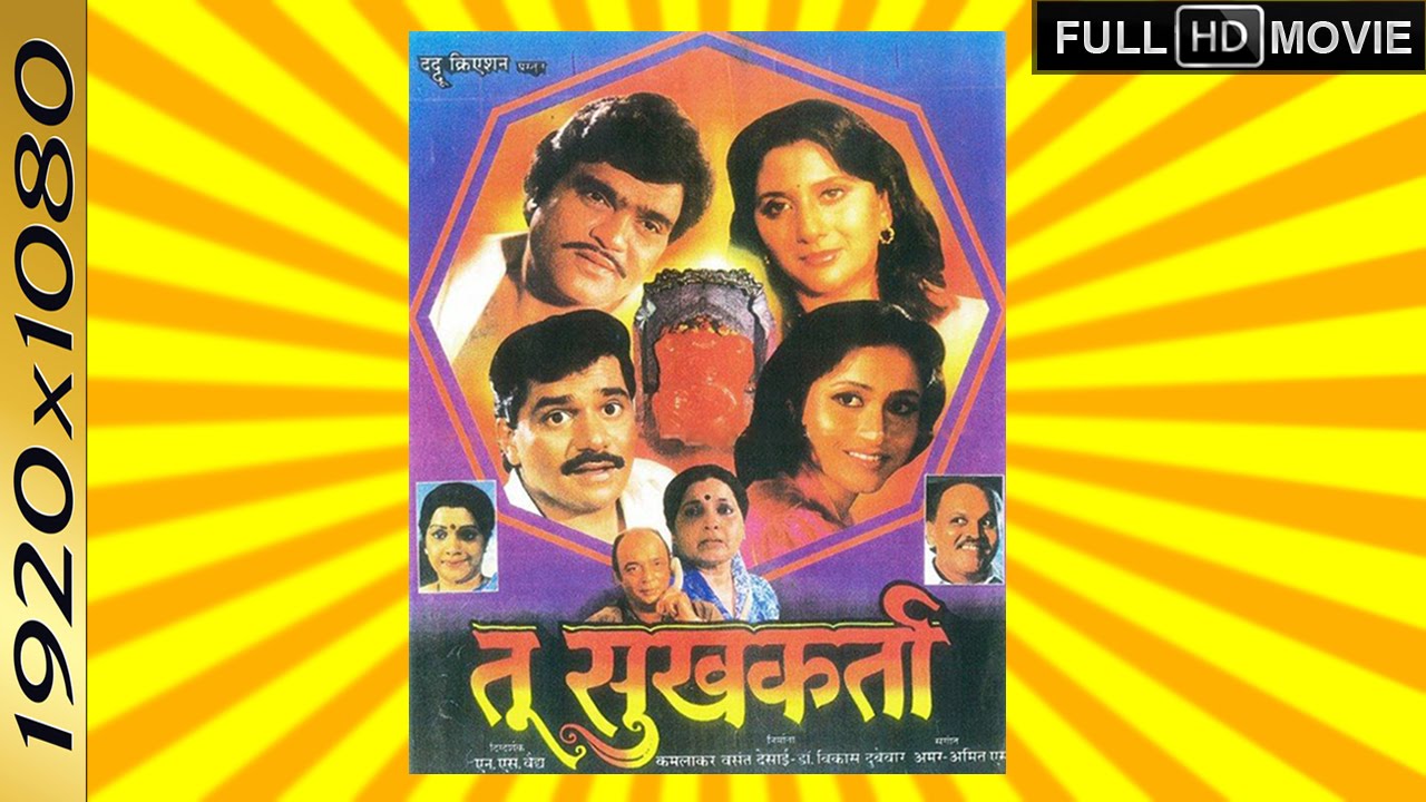 Ashok saraf nishigandha wad movies