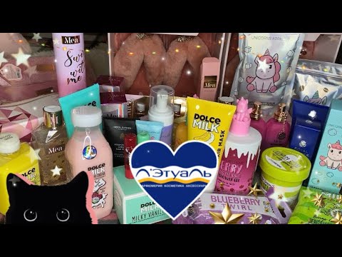 ПОКУПКИ В ЛЕТУАЛЬ В ЧЕРНУЮ ПЯТНИЦУ🔥СКИДКИ 70🔥