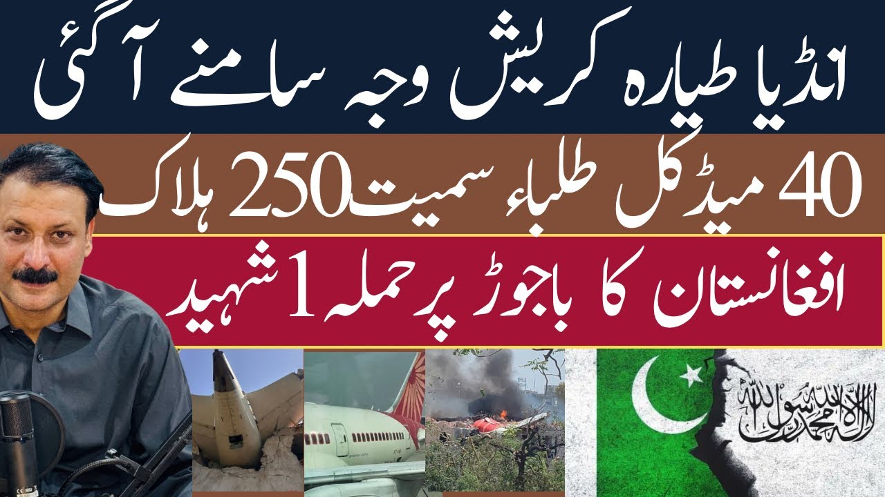 Deadly Plane Crash in India 282 dead, including 40 medical students from the hostel