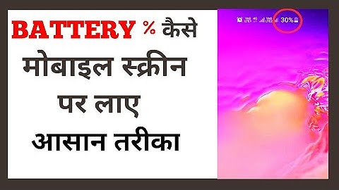 How To Show Battery Percentage On Galaxy A10/A20/A30/A50/A51/A71/A21s/A31/S10 Simple Trick