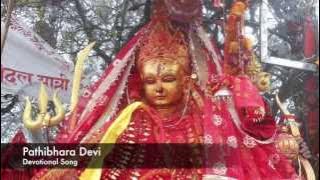 Pathibhara Devi Bhajan (Devotional Song)