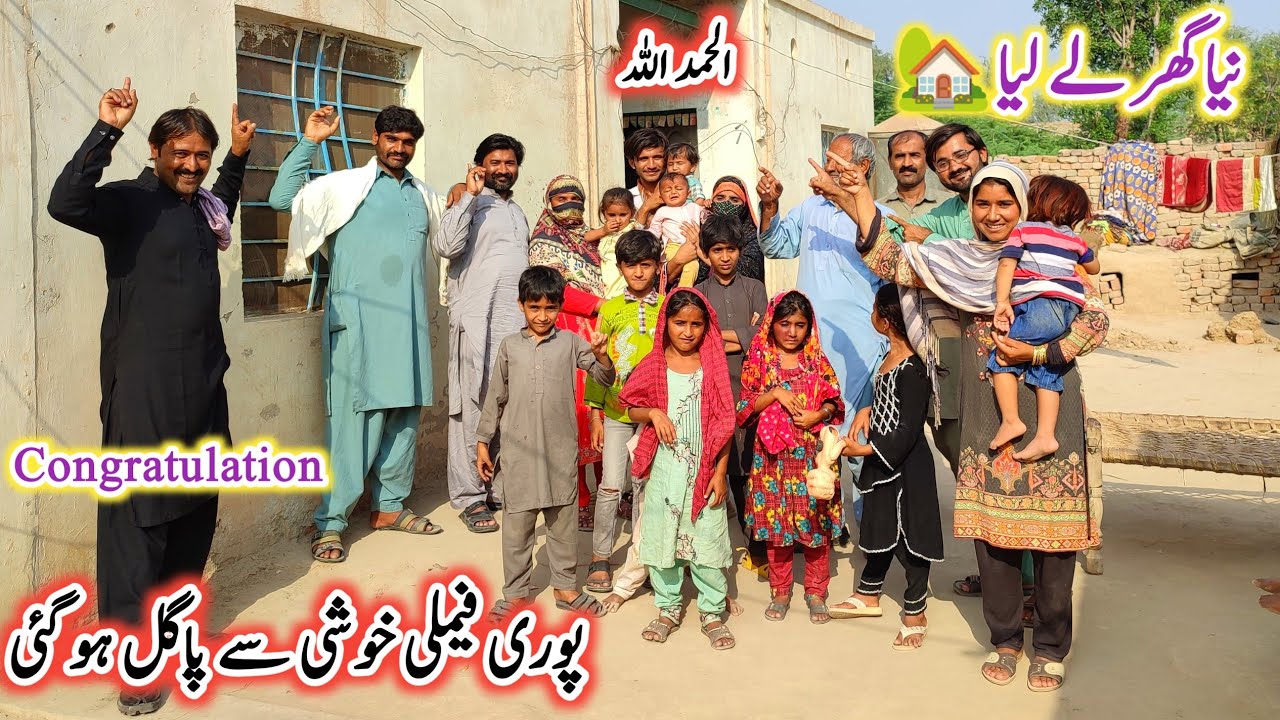 Our New House Purchasing Complete Alhamdu Lillah | Saba Ahmad Vlogs