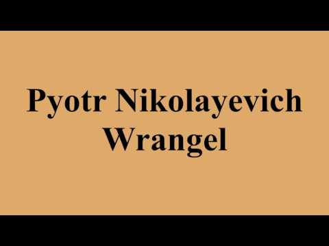 Video: Pyotr Nikolaevich Krasnov: Tiểu Sử Và Sự Sáng Tạo