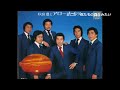 似たもの同士 アローナイツ(木下あきらさん歌唱)