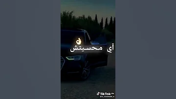 عطيتها قلبي خانت الامانة 